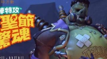Overwatch: Halloween skins