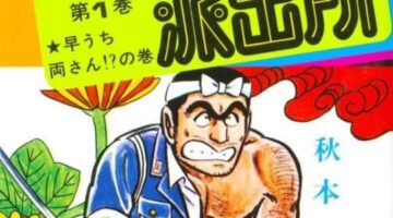 Kanta on Manga / End of an era prompts nostalgia