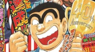 Weekly Shonen Jump Gets First Ever Reprint Thanks to KochiKame