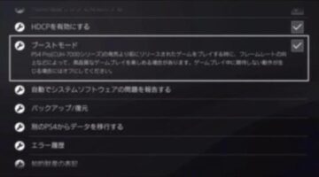 PS4 firmware 4.50 add Boost Mode for PS4 Pro