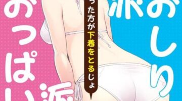 New Game Teased by Compile Heart With “Boobs vs Butt” Vote on Count Down Site