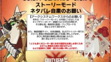 Arc System Works Issues Ban On Videos And Streams Of Its Games’ Stories