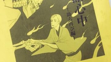 The Complex Relationship between the Characters and Rakugo in Showa Genroku Rakugo Shinju