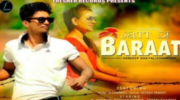 Superhit Punjabi Song – Jatt Di Baraat – Champion Sandeep Dhayal – Teaser – HD