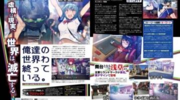 Red Entertainment announces Our World is Ended for PS Vita