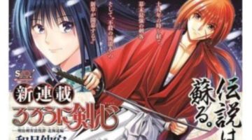 “Rurouni Kenshin” The sequel to “Hokkaido Hen” for the first time in 18 years started series