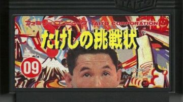 Takeshi’s Challenge: The Famicom’s Cruel Mistress