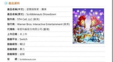 Scribblenauts Showdown Uncovered For Nintendo Switch