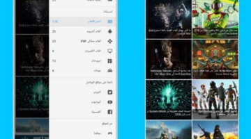 تطبيق عالم الألعاب – Games