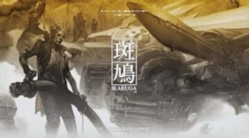 Ikaruga for PS4 launches June 29