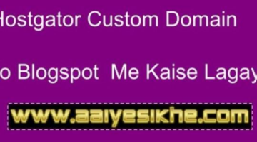 Hostgator Custom Domain Ko Blogspot Me Kaise Add Kare?