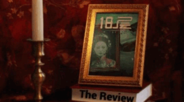 18 Floors Review | The PlayStation Brahs
