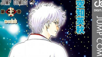 Shueisha Confirms Gintama Manga Will End in 77th Volume