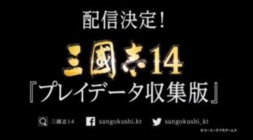 Romance of the Three Kingdoms XIV TGS 2019 Trailer