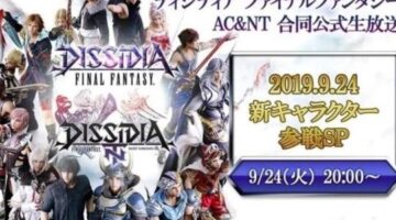 Dissidia Final Fantasy NT Next DLC Character to be Announced on September 24