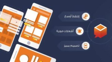 افضل شركة تصميم تطبيقات فى السعودية 2019 | تسوق