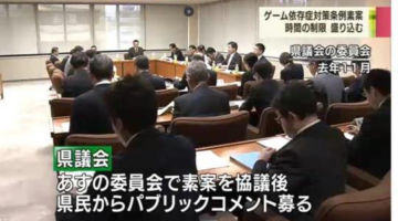 Japanese politicians look to set limit on gaming time for kids