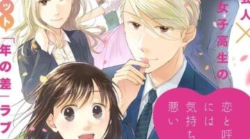 Koi to Yobu ni wa Kimochi Warui Age-Gap Romantic Comedy Manga Gets TV Anime