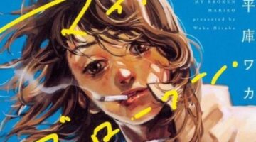 Waka Hirako’s My Broken Mariko Manga Gets English Release