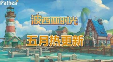 My Time At Portia Patch Notes – Hotfix and localization Update