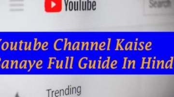 how to make a youtube channel full guide in hindi