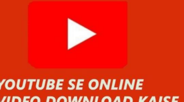 youtube se video kaise download kare