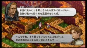 Tactics Ogre 25th Anniversary Interview (Part 4)