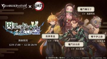 Granblue Fantasy Celebrates 27 Million Players as Demon Slayer Crossover Starts Tomorrow