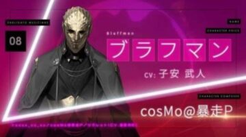 The Caligula Effect 2 for PS4 & Nintendo Switch Gets New Trailer All About Bluffman