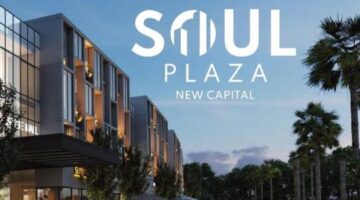– soul plaza mall new capital – أحدث مشروعات شركة نيو جيرسي للتطوير العقاري