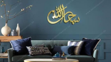 SubhanAllah Arabic Calligraphy Wall Art 3D Stainless Steel
