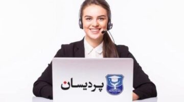 آموزشگاه زبان پردیسان‌