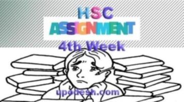 HSC Exam 2022 Class 11 Assignment 4th Week 2021