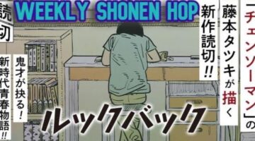 Weekly Shonen Hop – 7/18/2021 – Sequential Planet