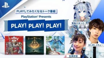 PS Japan stream set for Oct 16 featuring Dragon Quest X Offline, Elden Ring & Horizon Forbidden West