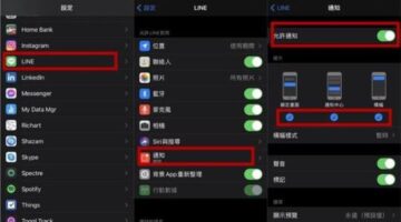 LINE 訊息顯示不出來
