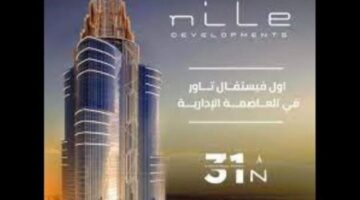 نايل تاور في العاصمة الادارية Nile tower new capital   –     31North Tower New Capital