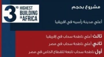نيل بيزنس سيتى العاصمه الإداريه الجديده  – نايل بيزنس تاور العاصمة الإدارية احجز  بأسعار الافتتاح
