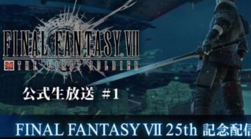 Square Enix Hosting A Broadcast For Final Fantasy 7 25th Anniversary