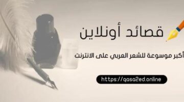 قصائد خليل مطران الشعرية | قصائد أونلاين