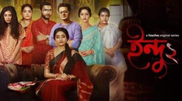 Indu 2 Review| Leisurebyte