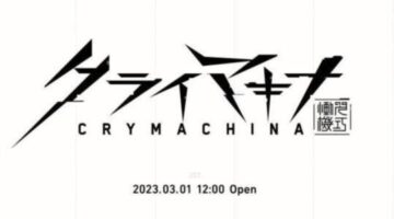 New JRPG Crymachina Teased for PS5, PS4, & Nintendo Switch