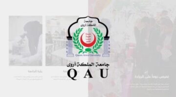جامعة الملكة أروى