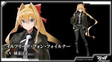 Muv-Luv Dimensions Gets New Trailer All About Ilfriede von Feulner
