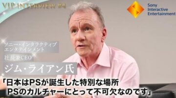 SIE Jim Ryan talks about his thoughts on Japan and the strategy for the further leap of PS5