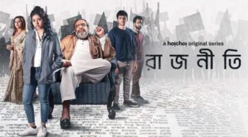 Rajneeti Review: Grounded Political Thriller is a Surprisingly Fun Watch | Leisurebyte