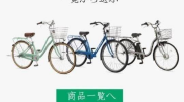 Xe đạp Maruishi – Xe đạp Nhật Bản từ năm 1894 tại Yokohama