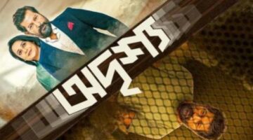 Odrisshyo Review: Mahfuz Ahmed Stars in a Half-Baked Mystery Without Answers | Leisurebyte