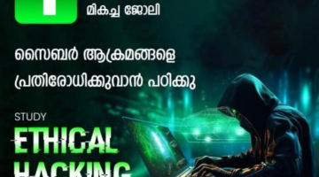 Cyber Security Course in Kerala