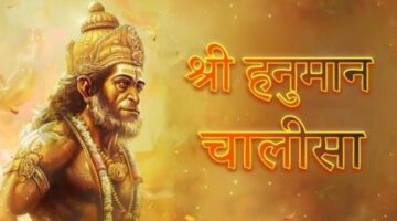 Shree Hanuman Chalisa (श्री हनुमान चालीसा) – Music Haat